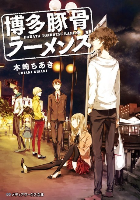 Jigokuraku: Utakata no Yume (Light Novel) Manga