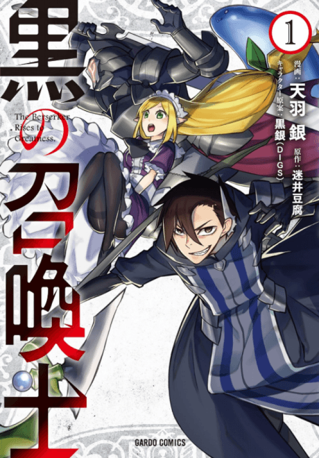 10 Manga Like Harem in the Labyrinth of Another World (Light Novel)