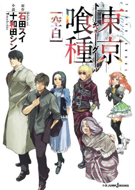 Tokyo Ghoul Series Finally Heads West With Next Game