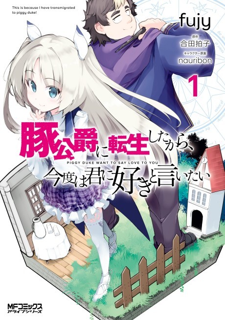 Farming Life in Another World (anime), Isekai Nonbiri Nouka (Farming Life in  Another World) Wiki