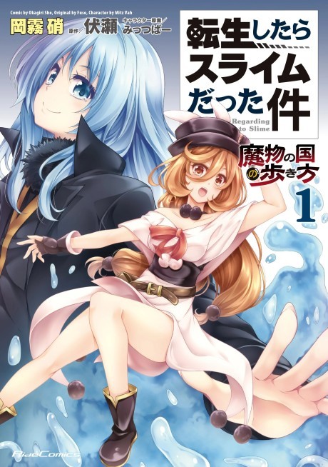 Tensei shitara ken deshita Another Wish 2 comic manga anime Japanese Book