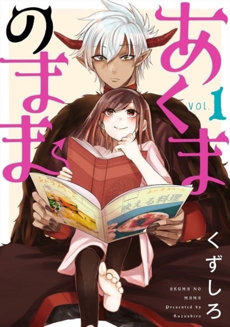 Manga Like Mako to Rumi to Chii