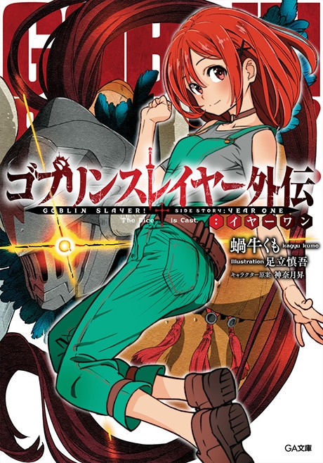 The Rising of the Shield Hero (Tate no Yuusha no Nariagari): Girls Side  Story 1 – Japanese Book Store