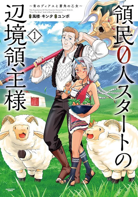 Manga Chapter 039, Genjitsu Shugi Yuusha no Oukoku Saikenki Wiki