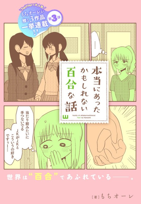 10 Manga Like Koibana Kore wa Tomodachi no Hanashi nan dakedo: Sugu ni  Makka ni Naru Osananajimi no Daisuki Appeal ga Tomaranai (Light Novel)