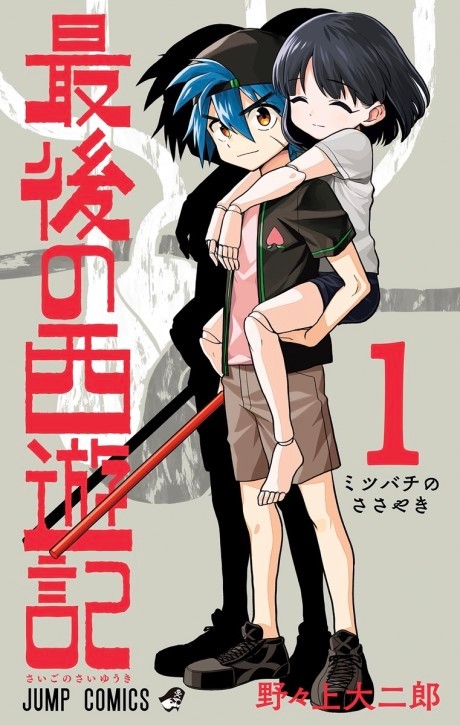 Manga Like Kyuuki no Adabana