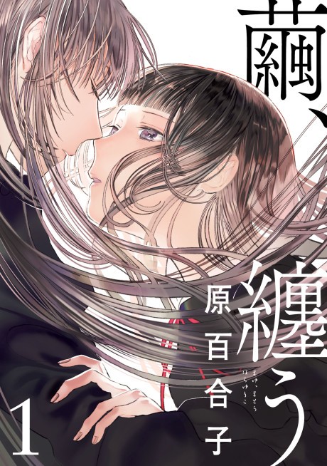 10 Manga Like Seal My Lips With a Kiss