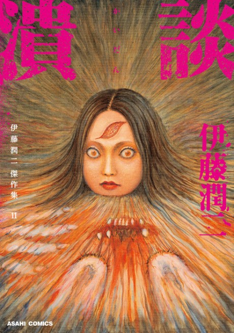 Junji Ito Launches Genkai Chitai Season 2 Manga - News - Anime