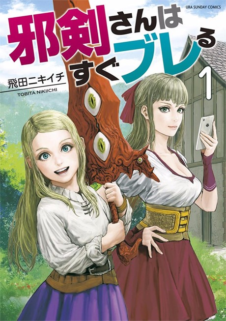 Manga Like Chronicles of the Cursed Sword