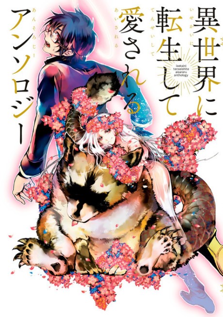 Tensei Kizoku no Isekai Boukenroku Anthology Comic Manga
