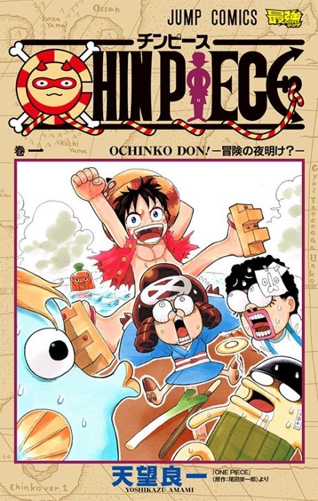 Manga Like Bobobo-bo Bo-bobo?: Sawai Yoshio Tanpenshuu