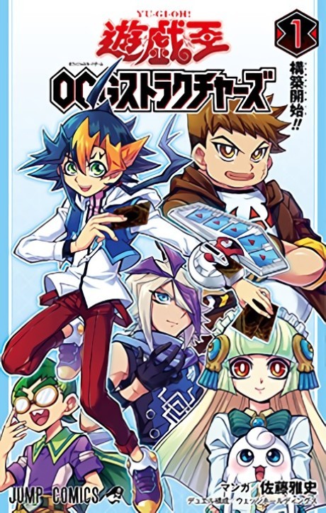 Yu-Gi-Oh! 5Ds Manga Dub Chapter 2 & 3 & 4 