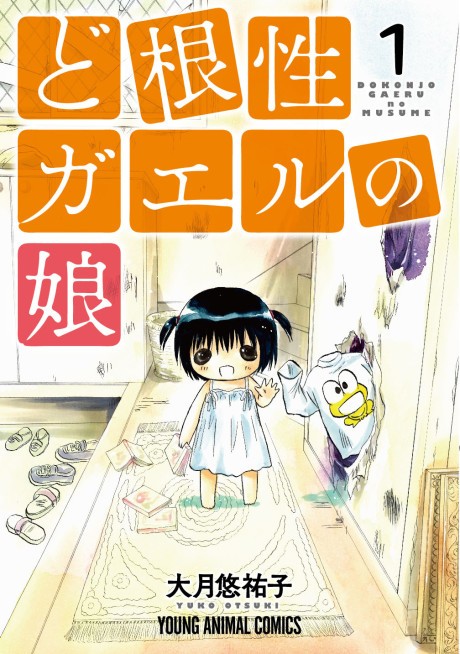Characters appearing in Menhera Shoujo Kurumi-chan Manga