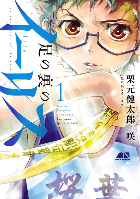 Aoashi ~ Minimalist Poster  Minimalist poster, Anime, Ashi
