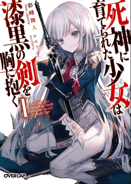 Kimi to Boku no Saigo no Senjo, Aruiha Sekai ga Hajimaru Seisen - Novel  Updates