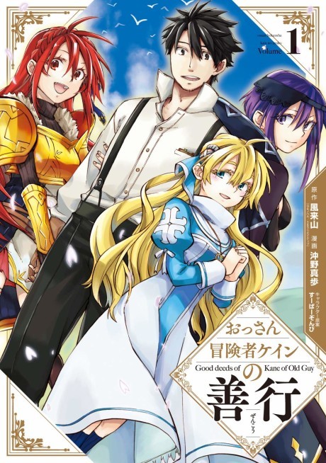 Light Novel Volume 6, Cheat Musou Wiki