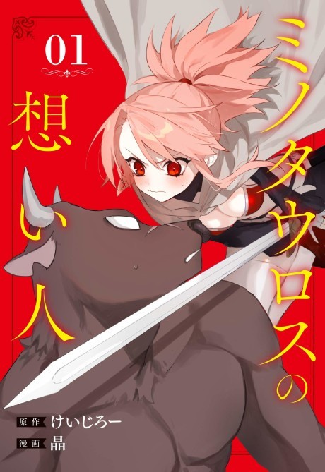 Beast Tamer (manga), Yuusha Party wo Tsuihou sareta Beast Tamer Wiki