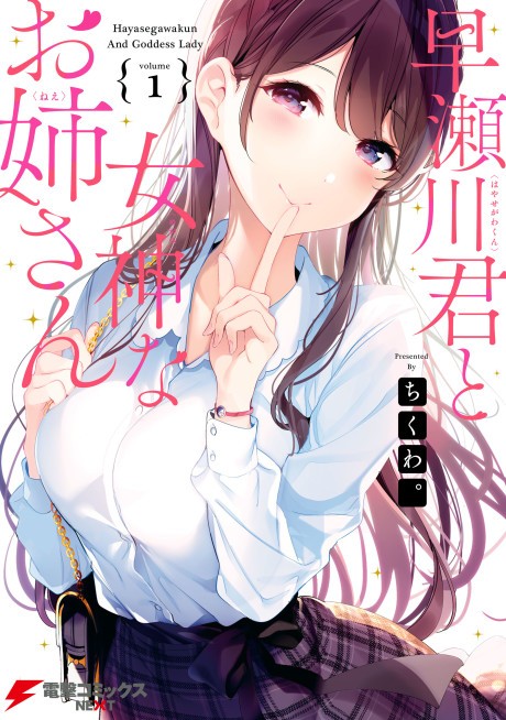 Manga Like Rin-chan wa Suezen Shitai