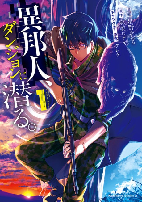 Ore dake Daily Mission ga Aru Dungeon Seikatsu (Light Novel) Manga