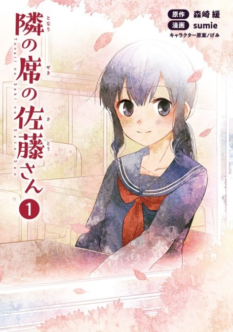 Inside the Mind of a Quiet Girl — Kimi wa Houkago Insomnia