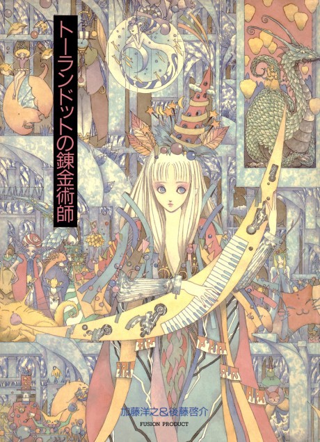 Harukana Receive Manga Volume 1-6 Manga English