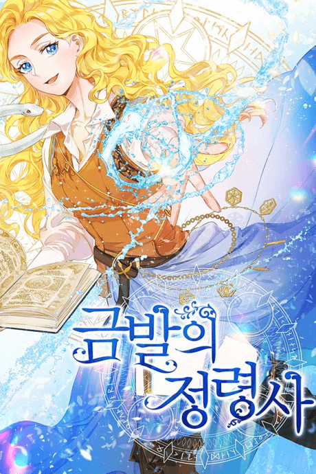 golden mage] this is the shittiest manhwa I've read in a while : r/manhwa