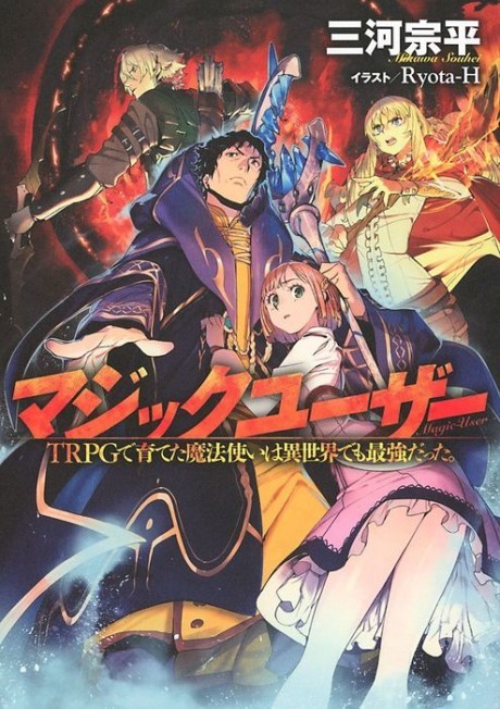 Boundary Labyrinth and Magician of Alien World Manga - Read Manga Online  Free