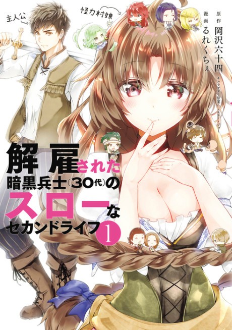 8 ideas de Kaiko sareta ankoku en 2023  anime para ver, manga seinen,  soldados star wars