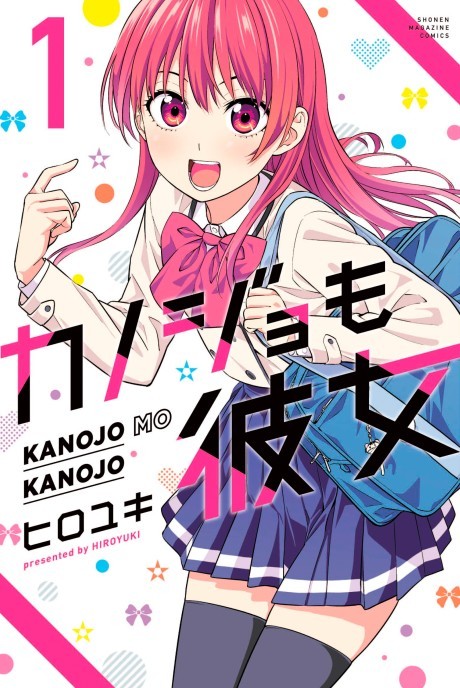 Kanojo, Okarishimasu (Rent-A-Girlfriend) · AniList