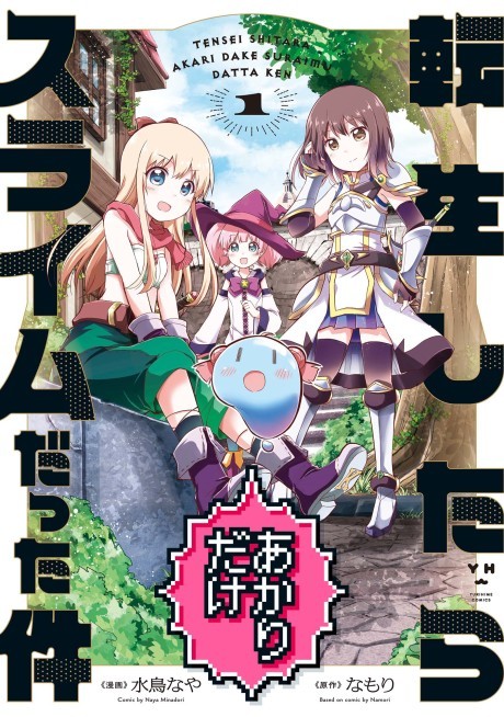 Adventures in Light Novels — Tensei Oujo to Tensai Reijou no Mahou Kakumei 2