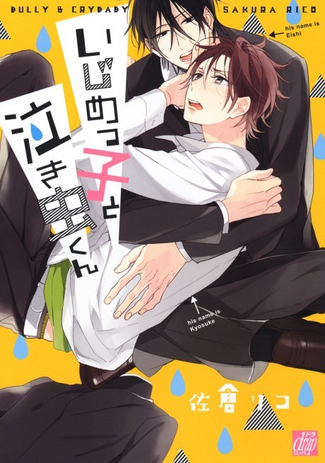  NUOTI Anime Hitori No Shita Poster Under One Person