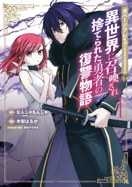 Gonna start reading the light novel soon,I wanted to know if the anime  stayed loyal to the novel and if it didn't than how much was changed? :  r/shieldbro