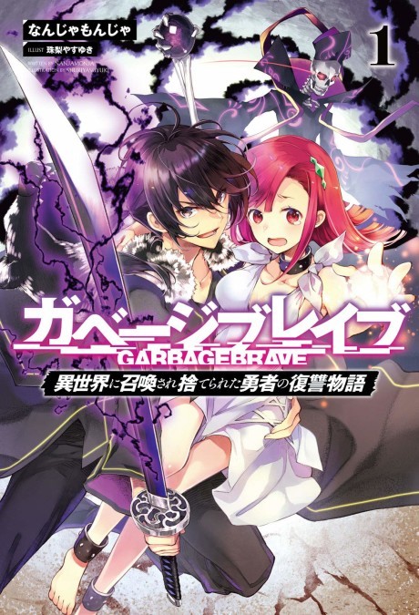 Tensei Muhai no Isekai Kenja: Game no Job de Tanoshii Second Life (manga) -  Anime News Network