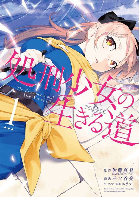 Tensei Oujo to Tensai Reijou no Mahou Kakumei  Light Novel - Characters &  Staff 
