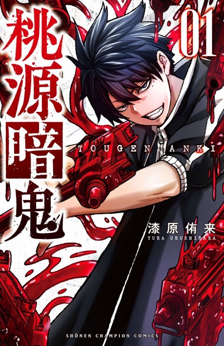 Manga Like Killer Alchemist -Assassinations in Another World