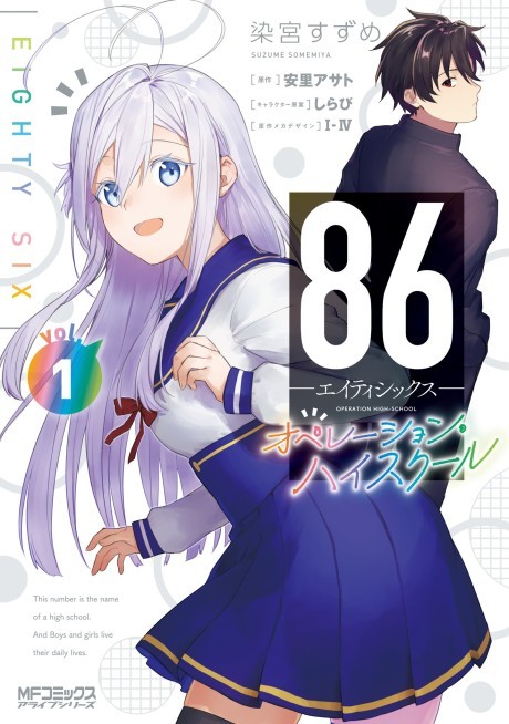Anime Trending on X: Congratulations to 86 EIGHTY-SIX for winning