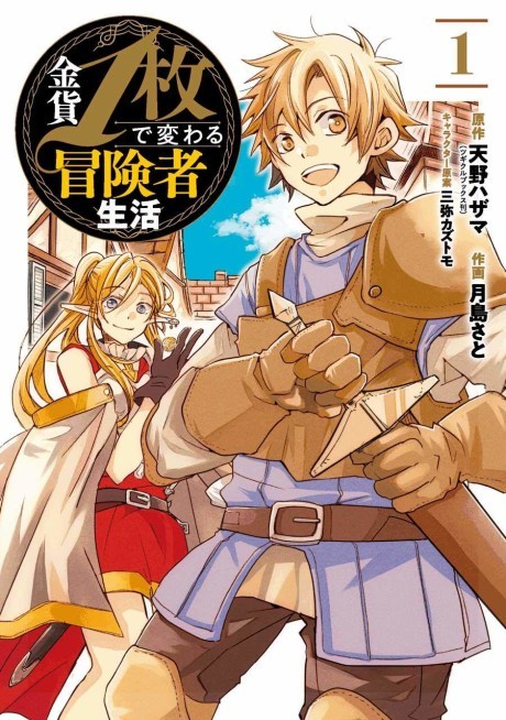 Light Novel Volume 6, Record of Grancrest War Wiki
