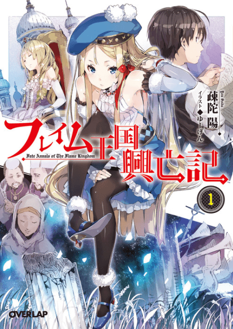 story identification - Isekai manga where the main character is weak and  meets strong blonde knight girl - Science Fiction & Fantasy Stack Exchange