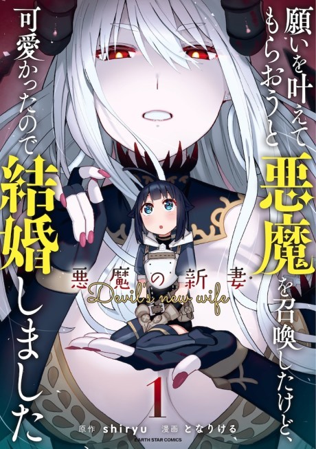 Ao Oni (Light Novel)