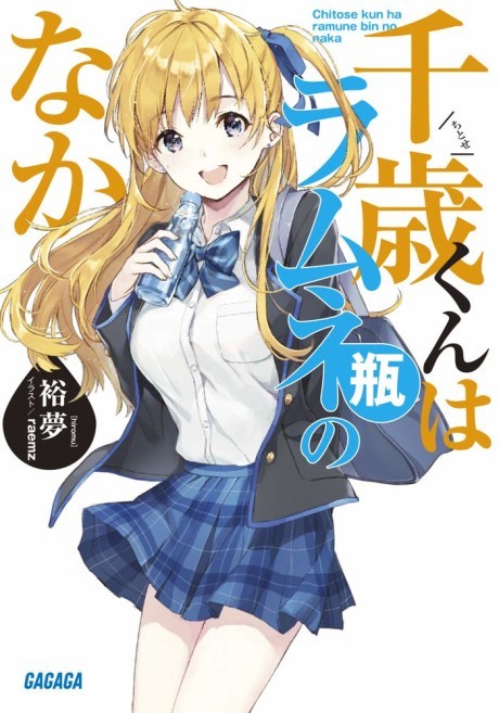 This is an offer made on the Request: Tsurune Kazemai koukou kyuudoubu  light novel vol. 1 & 2