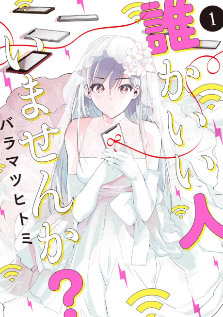 Manga+H Volume 1, Ore no Kanojo to Osananajimi ga Shuraba Sugiru Wiki