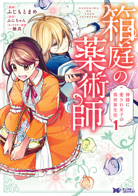 Sekai Saikou no Seirei Jutsushi (Light Novel) Manga