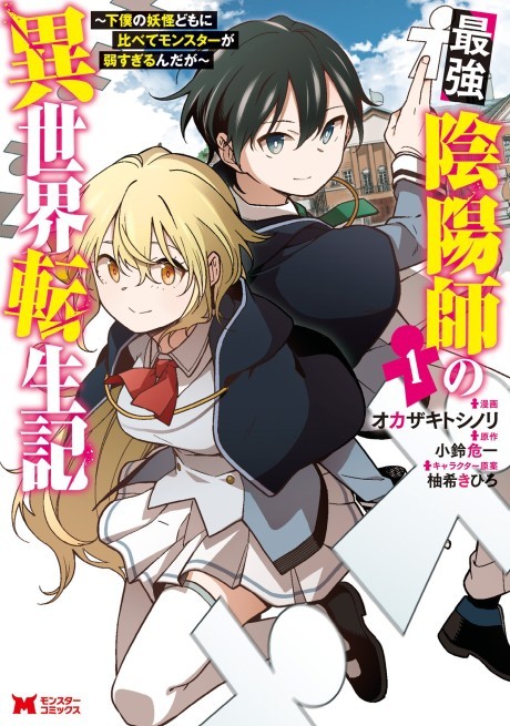 Light Novel Volume 12, Cheat Musou Wiki