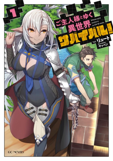 Cannon Fist wa Hitoribocchi (Light Novel) Manga