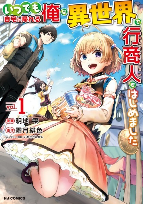 Manga Like Shokubutsu Mahou Cheat de Nonbiri Ryoshu Seikatsu