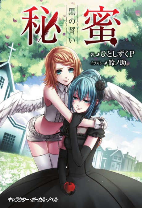 10 Manga Like Bloom Into You: Regarding Saeki Sayaka (Light Novel)