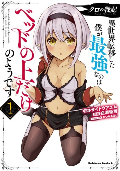 Best Action - Ecchi Manga: Isekai Meikyuu De Harem O Full Series