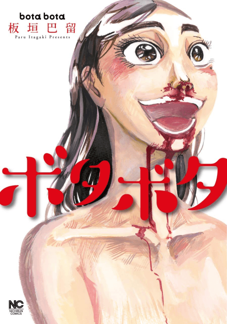 Sekai de Ichiban Oppai ga Suki! 7 – Japanese Book Store