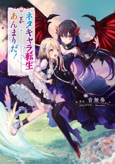Ishura Action-Fantasy Light Novel is Getting a TV Anime - QooApp News