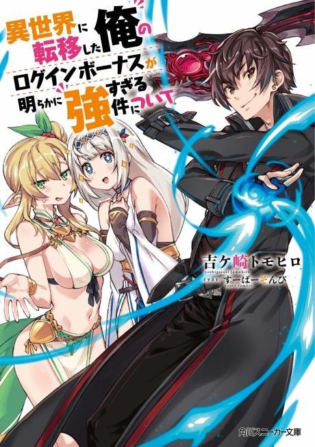 Category:Light Novels  Slave Harem in the Labyrinth of the Other